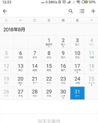 邮箱怎样取消日历提醒_qq邮箱日历提醒关闭图文步骤