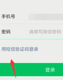 微信退出登录后再登录的方法是什么_微信怎么退出后再登录图文步骤