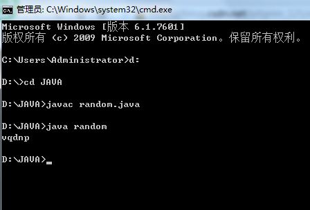 如何用cmd编译java文件_cmd怎么编译运行java文件图文步骤