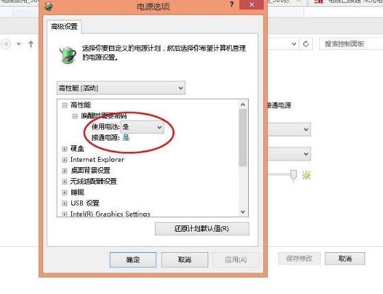 0%电源已接通,未充电win8是为何_win8电源已接通未充电的解决方法