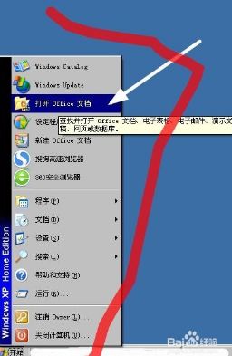 word和office的区别是什么_电脑office和word的区别图文步骤