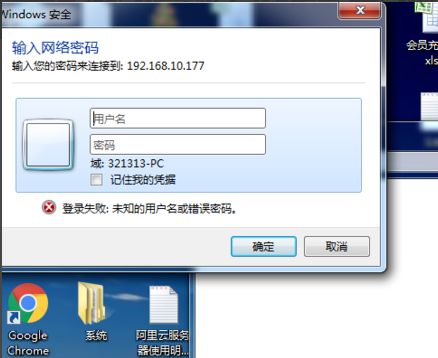 网络共享记不住密码怎么办_win7共享记不住密码的解决方法