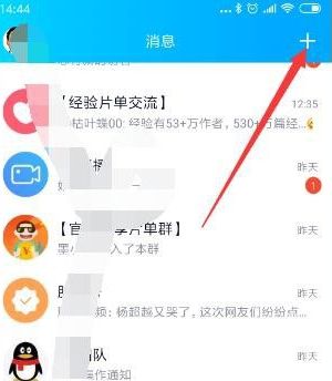 qq怎么知道对方删了你_qq怎么查看自己被删没有图文步骤