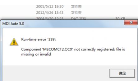 jade显示Run-time error 339怎么办_jade在win7系统出现Run-time error 339的解决方法