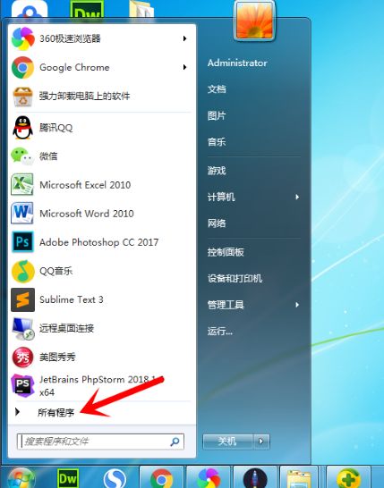 w7快速截屏的方法是什么_win7如何快速截屏图文教程