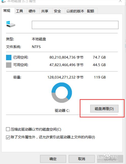 win10系统删除$WINDOWS.~BT文件夹的方法图文步骤