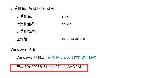 win8序列号查看方法是什么_查看win8序列号的方法图文教程