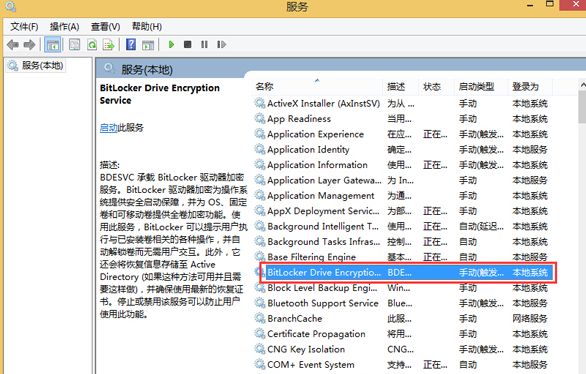 win8找不到bitlocker怎么办_win8控制面板没有bitlocker的解决方法