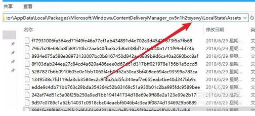 windows聚焦锁屏壁纸保存在哪里_win10聚焦锁屏壁纸在哪里的图文教程