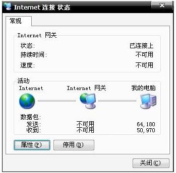 xp系统下联网时断时续怎么办_xp联网时断时续的解决方法
