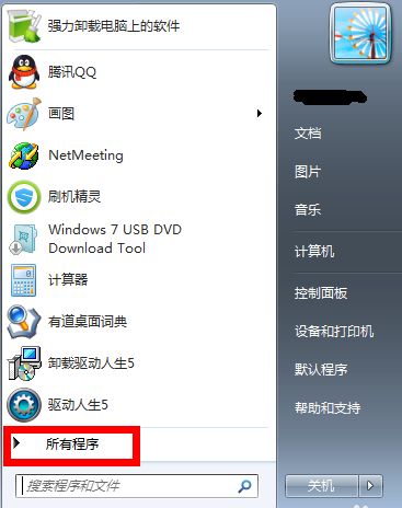 win7截图工具的快捷键怎么设置_win7系统自带截图工具快捷键的设置方法