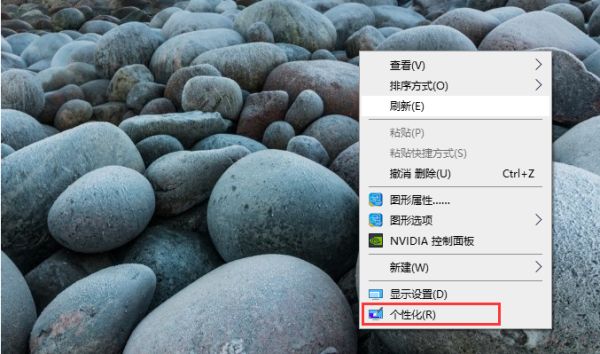 win10如何设置电脑开机画面图文步骤