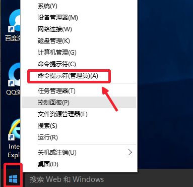 win10管理员打开cmd的方法是什么_win10如何用管理员身份运行cmd图文教程