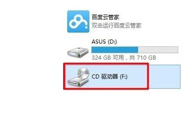 win10光驱怎么弹出_win10系统如何弹出光盘图文步骤