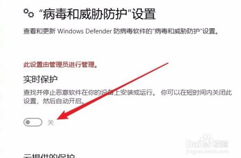 win10家庭版实时保护打不开的解决方法