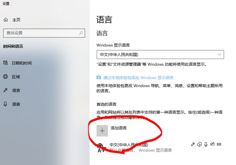 win10美式键盘删不掉怎么办_win10怎么永久删除美式键盘