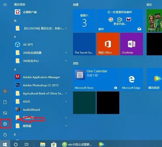 win10如何设置密码_win10怎么设置开机密码