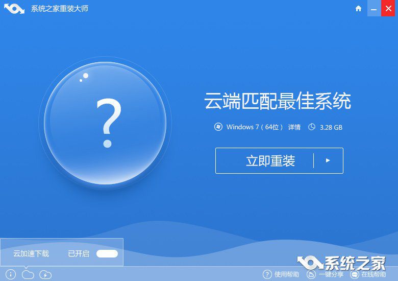 win10装机大师哪个好_win10装机大师软件推荐