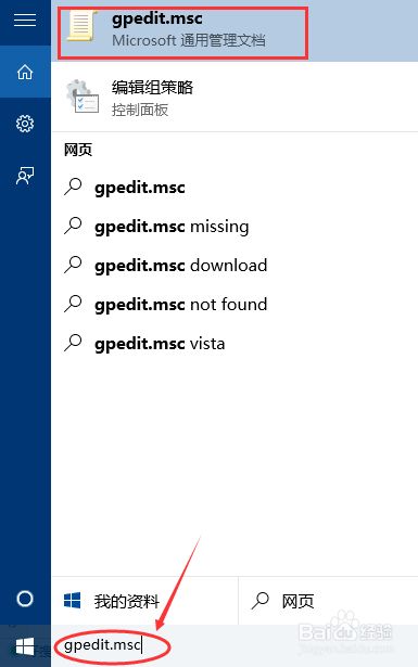 w10管理员权限怎么获得_win10获取超级管理员权限的方法