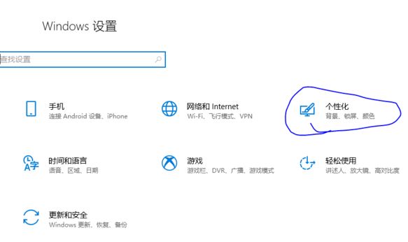 win10怎么设置桌面显示我的电脑_win10设置桌面显示我的电脑的方法