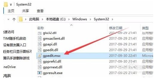 win10策略组打不开怎么办_win10系统打不开策略组的解决方法