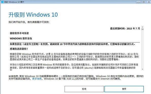 win7如何更新到win10_win7怎么更新到windows10系统