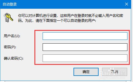 win10系统如何取消开机密码_windows10开机密码删除的方法