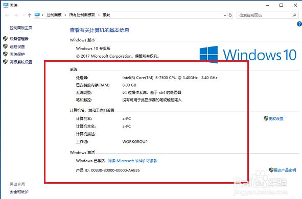 win10怎么看配置_win10在哪里查看电脑配置