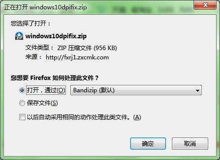 win10高分屏模糊补丁在哪下载_win10系统高分屏模糊补丁下载地址