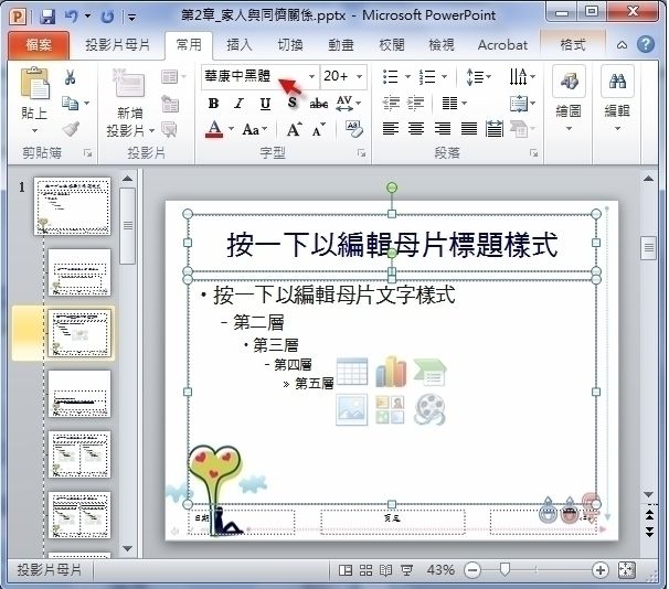 微软office2010破解版在哪下载_office2010破解版下载地址推荐