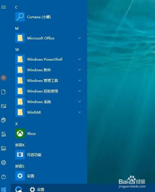 win10开始菜单全透明怎么设置_win10开始菜单栏全透明的设置方法