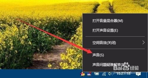 win10录制电脑内部声音的方法是什么_win10如何录制电脑内部声音