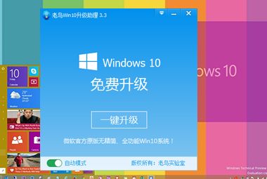 w10升级助手在哪下载_win10升级助手工具下载使用方法