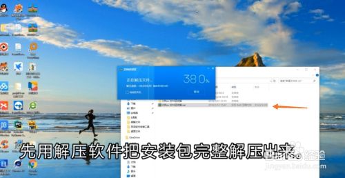 word2010安装方法是什么_word2010安装包怎么安装