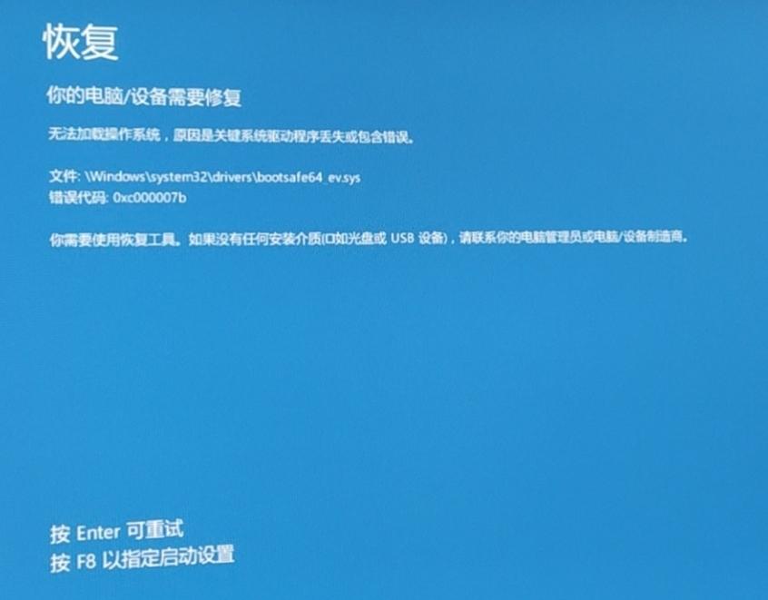 w10开机蓝屏0xc000007b怎么办 win10开机错误代码0xc000007b解决方法介绍