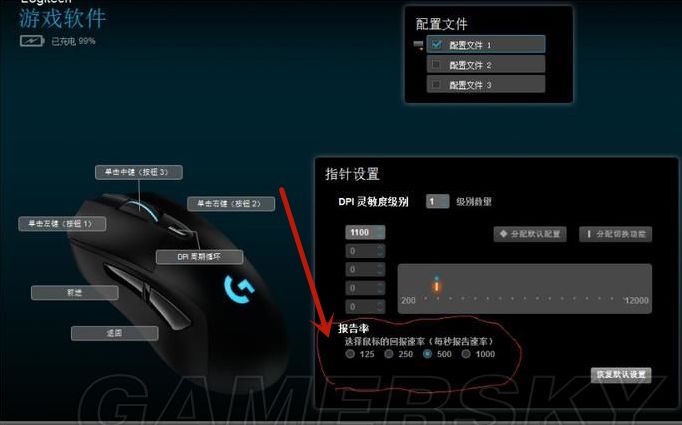 鼠标回报率是什么意思 鼠标回报率调整方法介绍