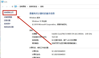 win10防火墙怎么设置允许chrome访问网络  