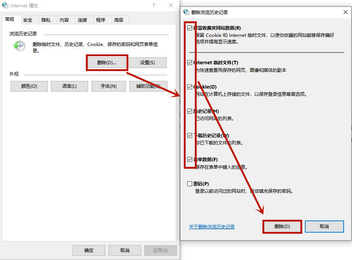 win10电脑不用360怎么清理缓存垃圾