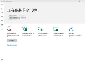 win10系统怎么关闭Windows Defender防病毒程序