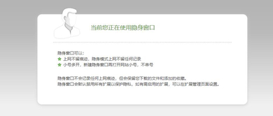 win8系统浏览器无痕浏览怎么设置