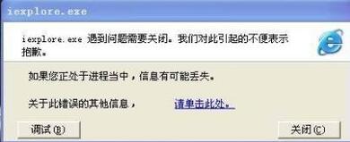 win10iexplore遇到问题需要关闭怎么解决