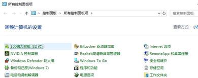 win10系统如何打开nvidia控制面板win10系统nvidia控制面板详细教程