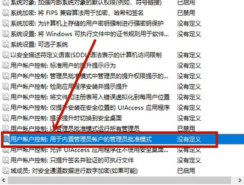 win10专业版怎么消除桌面图标盾牌