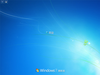 win7旗舰版系统下载官网 win7官方旗舰版系统最新下载地址