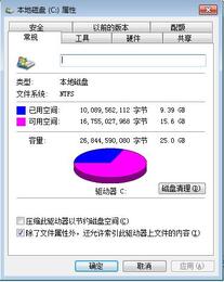 win7清理c盘垃圾怎么清理 轻松清理c盘垃圾的方法