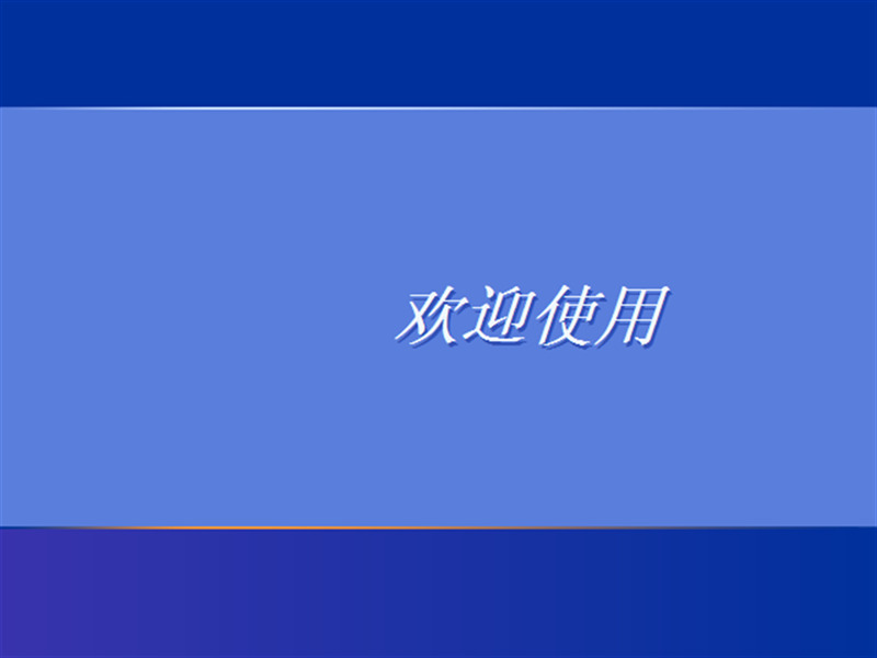 萝卜家园ghost xp sp3怀旧精简版v2021.04