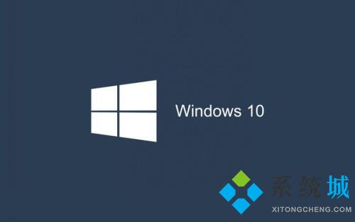 win10操作系统官网版下载合集