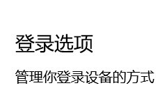 win10系统怎么设置密码 win10系统开机密码设置教程