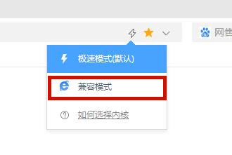 360极速浏览器兼容模式怎么设置 360极速浏览器兼容模式的设置教程