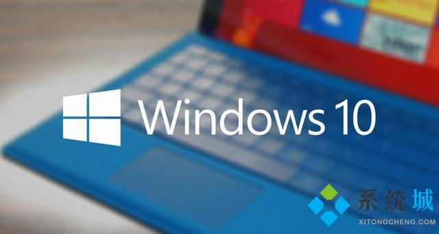 全新windows10纯净版下载 windows10纯净版镜像下载推荐